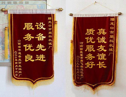 真誠(chéng)友誼長(zhǎng)，質(zhì)優(yōu)服務(wù)好
